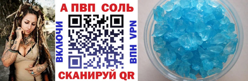 А ПВП Crystall  Купить где  Горячеводский 