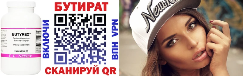 Бутират буратино Горячеводский