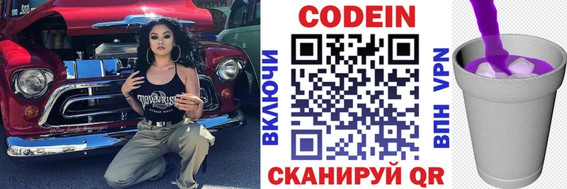 Купить  Горячеводский  Кодеиновый сироп Lean напиток Lean (лин) 