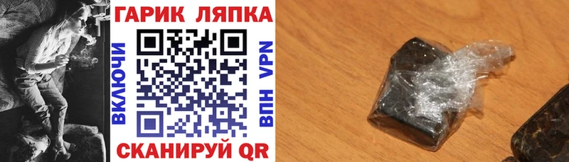Купить где  Горячеводский  ГАШ Cannabis 