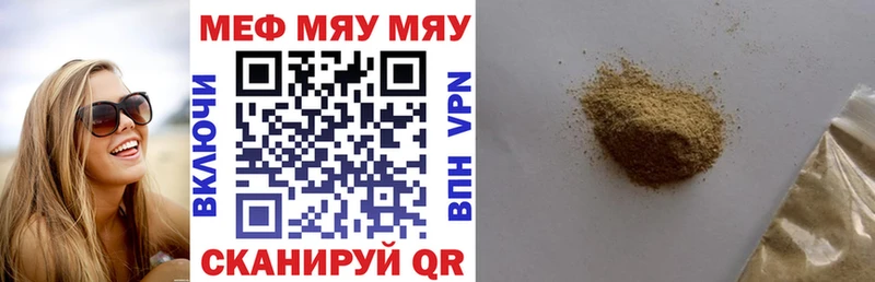 МЕФ кристаллы  Горячеводский 